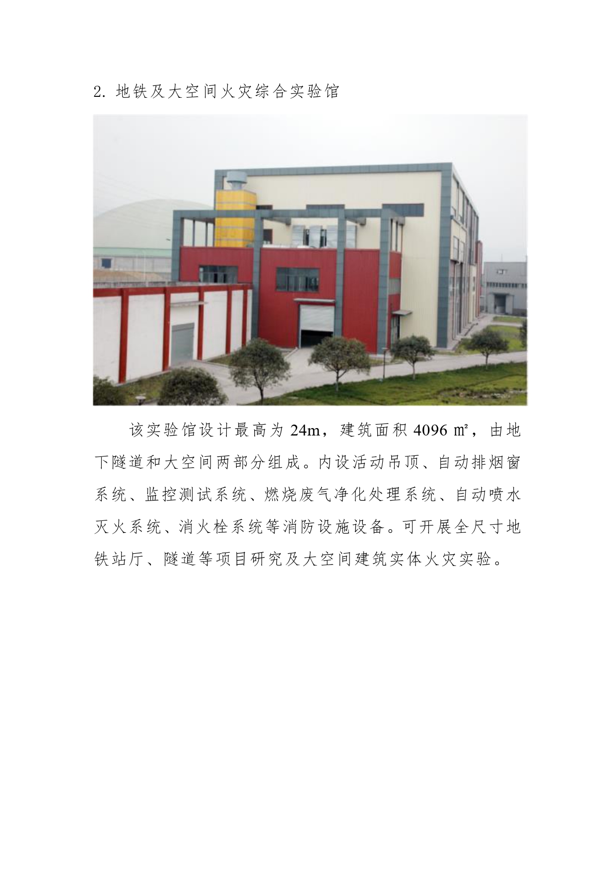 澳门大三巴